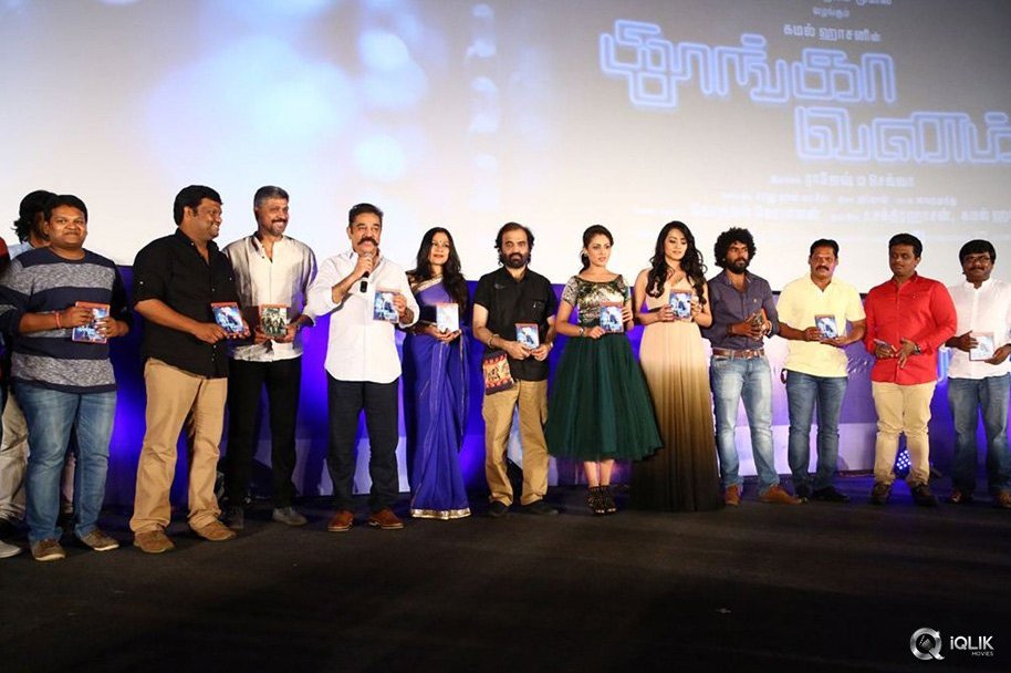 Cheekati-Raajyam-Movie-Tamil-Audio-Launch